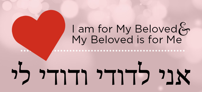Elul: the Month of Love