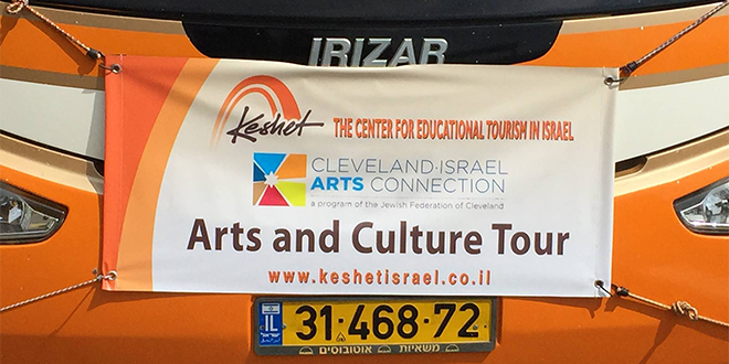 Arts & Culture Mission to Israel